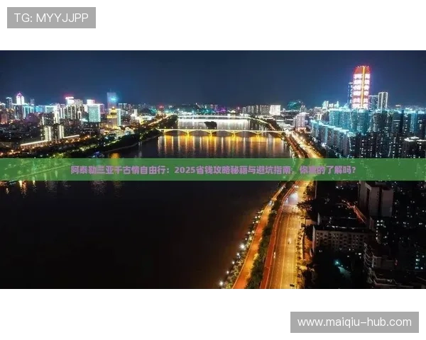 开云玩球新手福利彩票与数字高频玩法防骗避坑指南