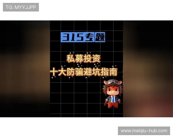 玩球心态怎么调整避坑防骗指南助赢数字高频玩法